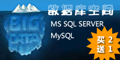 數(shù)據(jù)庫買2送1
